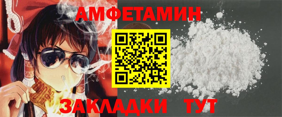 АМФ VHQ Черногорск