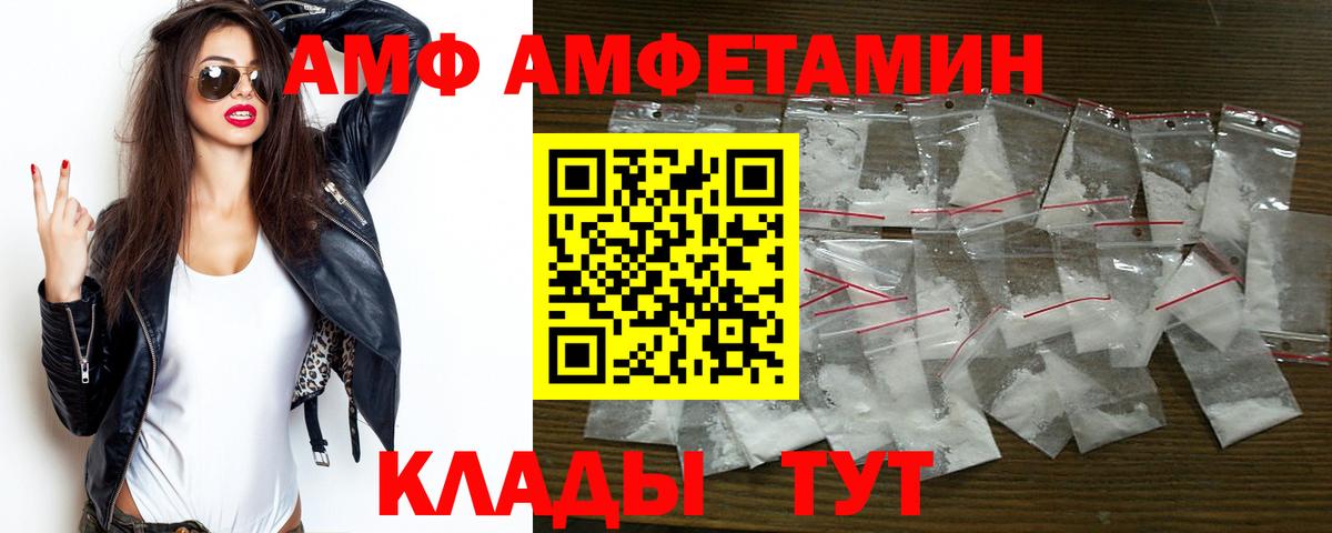АМФЕТАМИН VHQ  АМФЕТАМИН  Amphetamine  Вход с VPN  Черногорск 