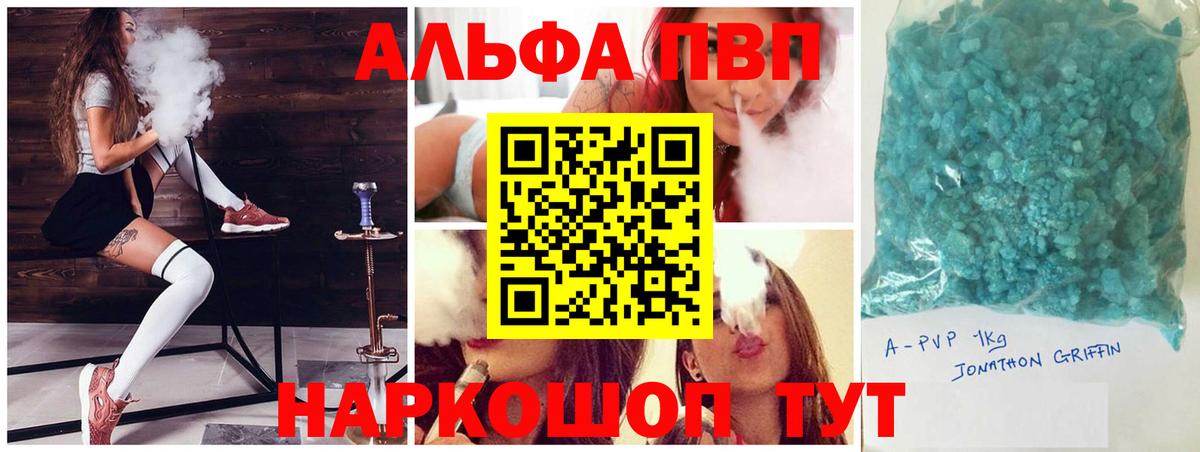 A PVP Соль Черногорск
