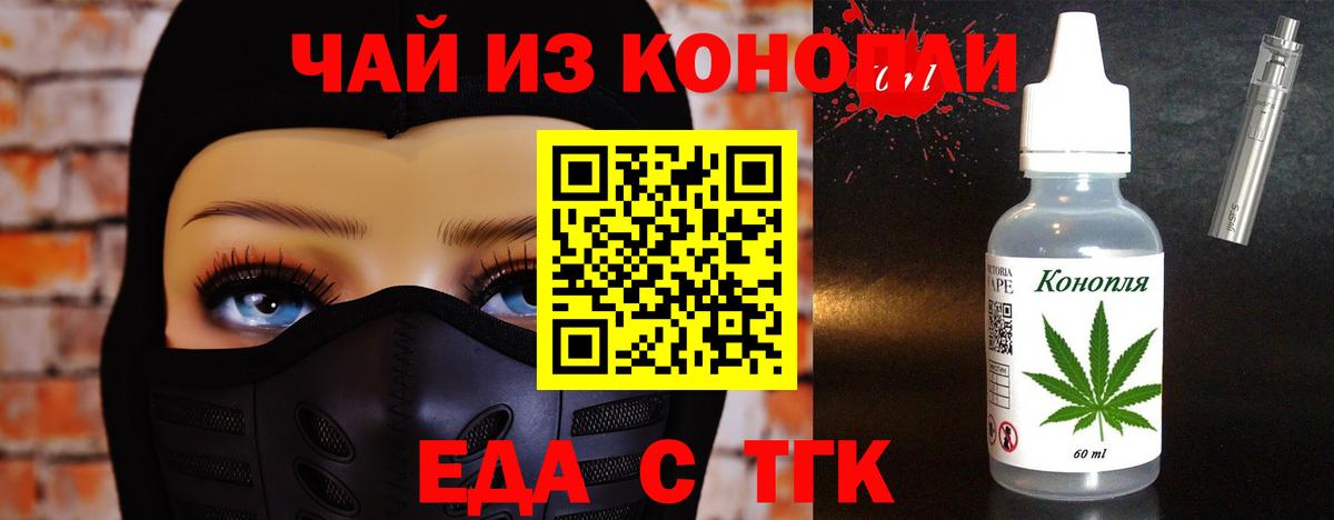 Canna-Cookies марихуана  Вход с VPN  Черногорск 