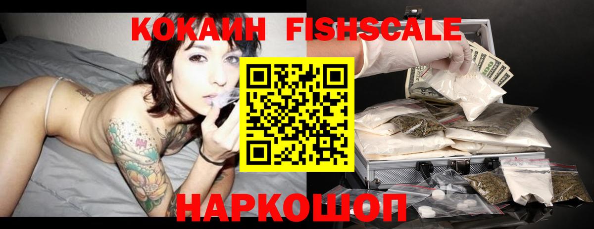 КОКАИН  COCAIN Перу  Вход с VPN  Черногорск 