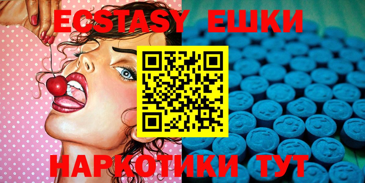 Ecstasy TESLA Черногорск