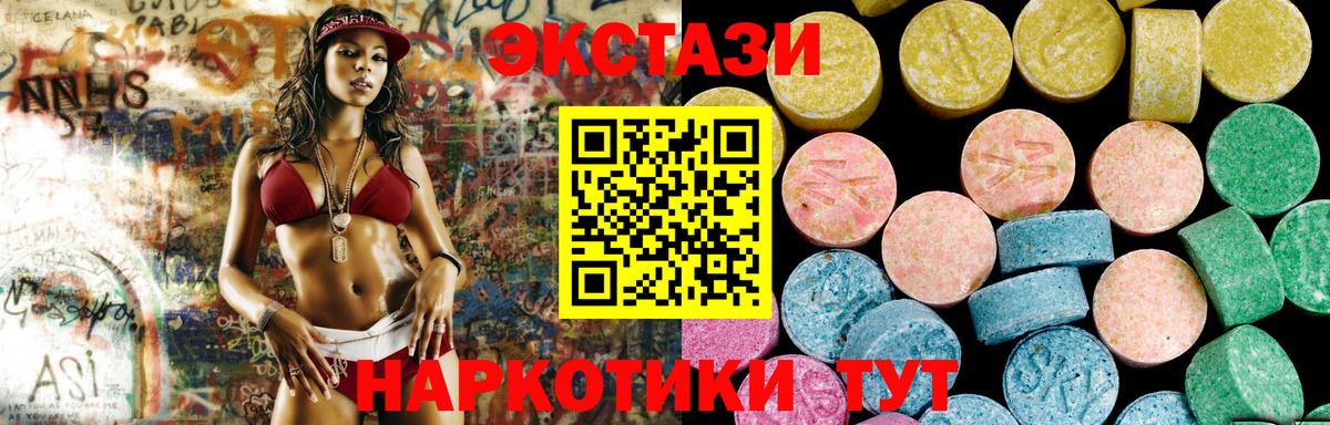 где купить наркоту  ЭКСТАЗИ Cube  Вход с VPN  Черногорск  Ecstasy 