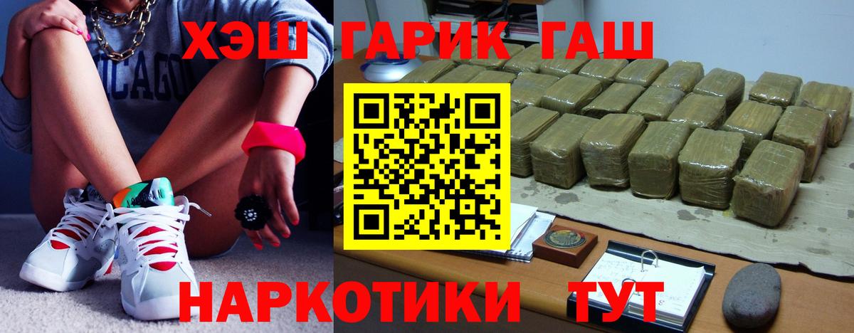 Черногорск  ГАШ гарик  Вход с VPN 