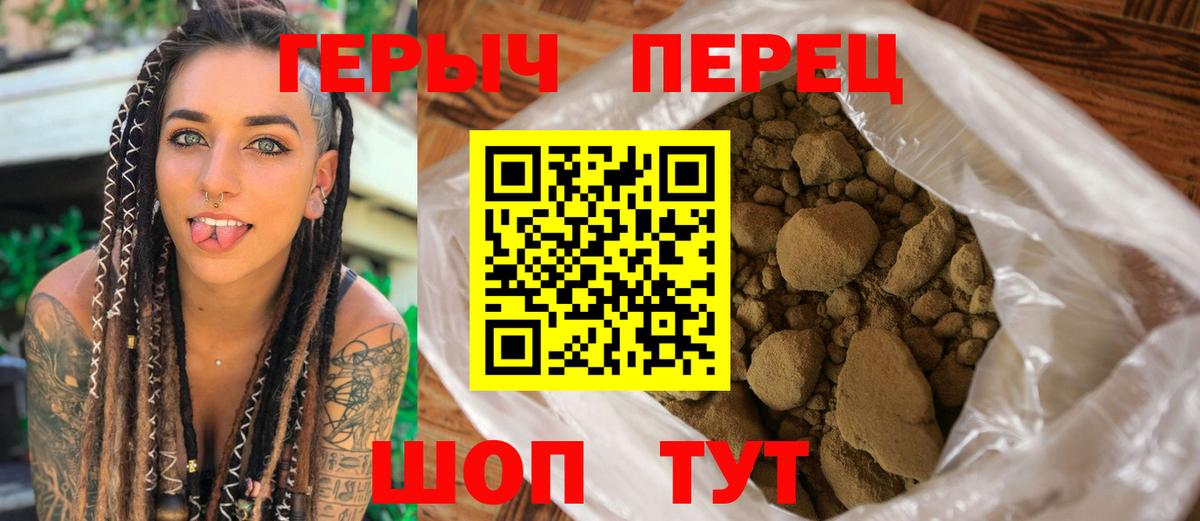 Героин афганец  Героин  Черногорск  Вход с VPN 