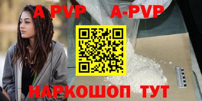 ALPHA PVP Бузулук