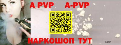 ALPHA PVP Бузулук