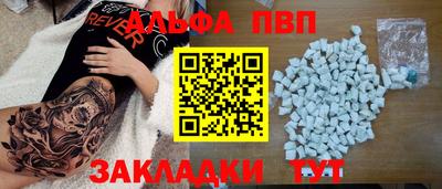 ALPHA PVP Бузулук