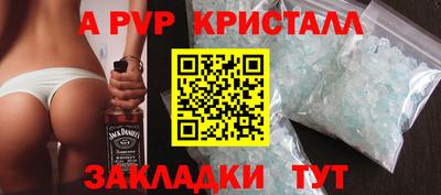 ALPHA PVP Бузулук
