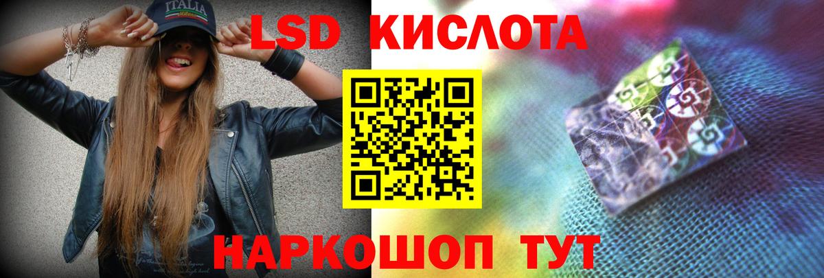 ЛСД экстази кислота Черногорск