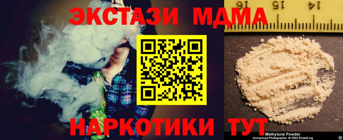 МДМА crystal Черногорск