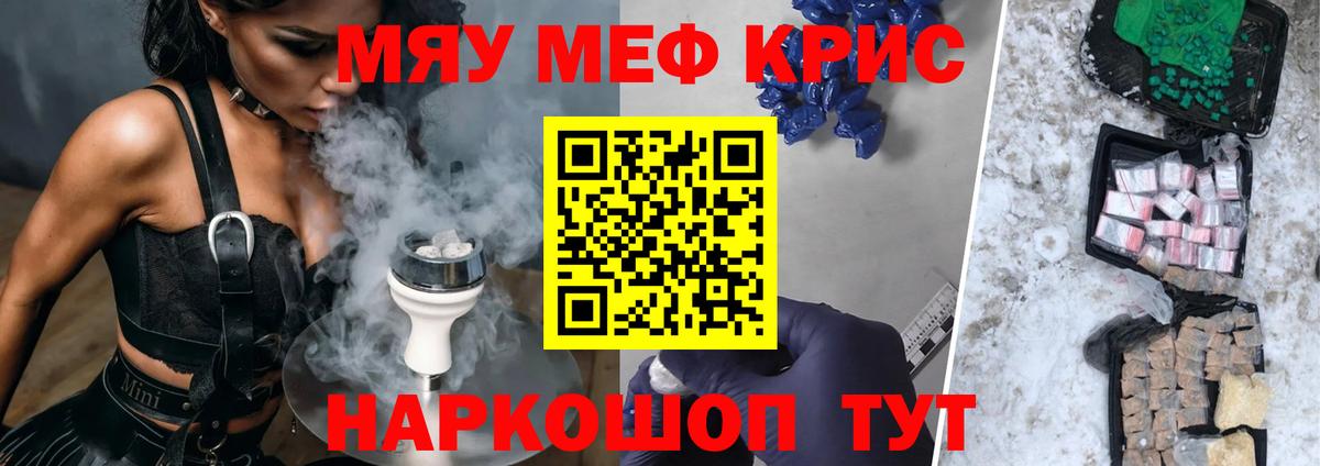 Мефедрон VHQ  МЯУ-МЯУ  Черногорск  Вход с VPN  Меф  Мефедрон mephedrone 