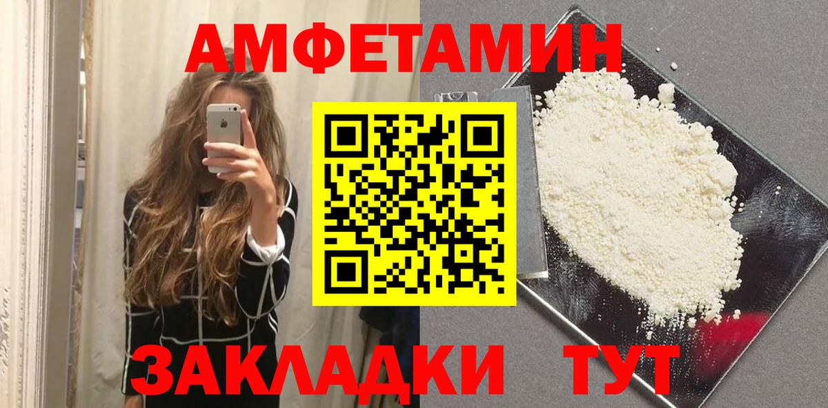 Черногорск  Метамфетамин винт  Вход с VPN 