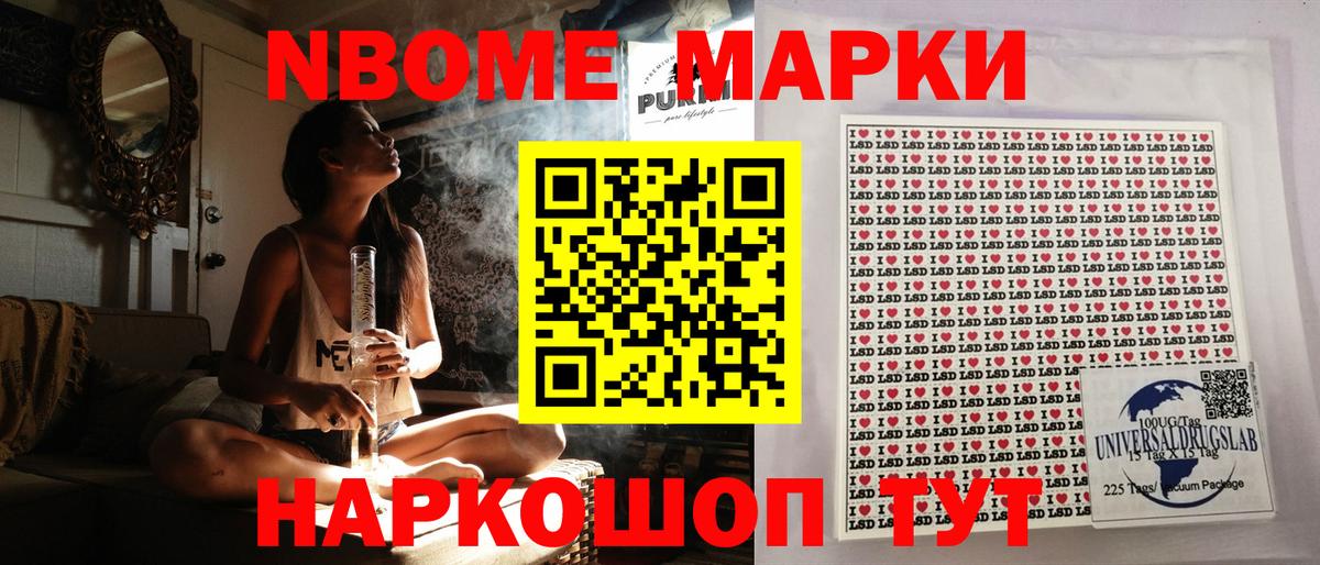 Черногорск  Марки 25I-NBOMe 1500мкг  Вход с VPN  Марки N-bome  Марки 25I-NBOMe 1500мкг 