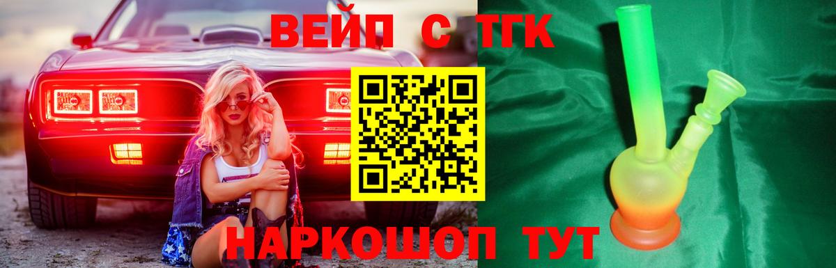 ТГК Wax Черногорск