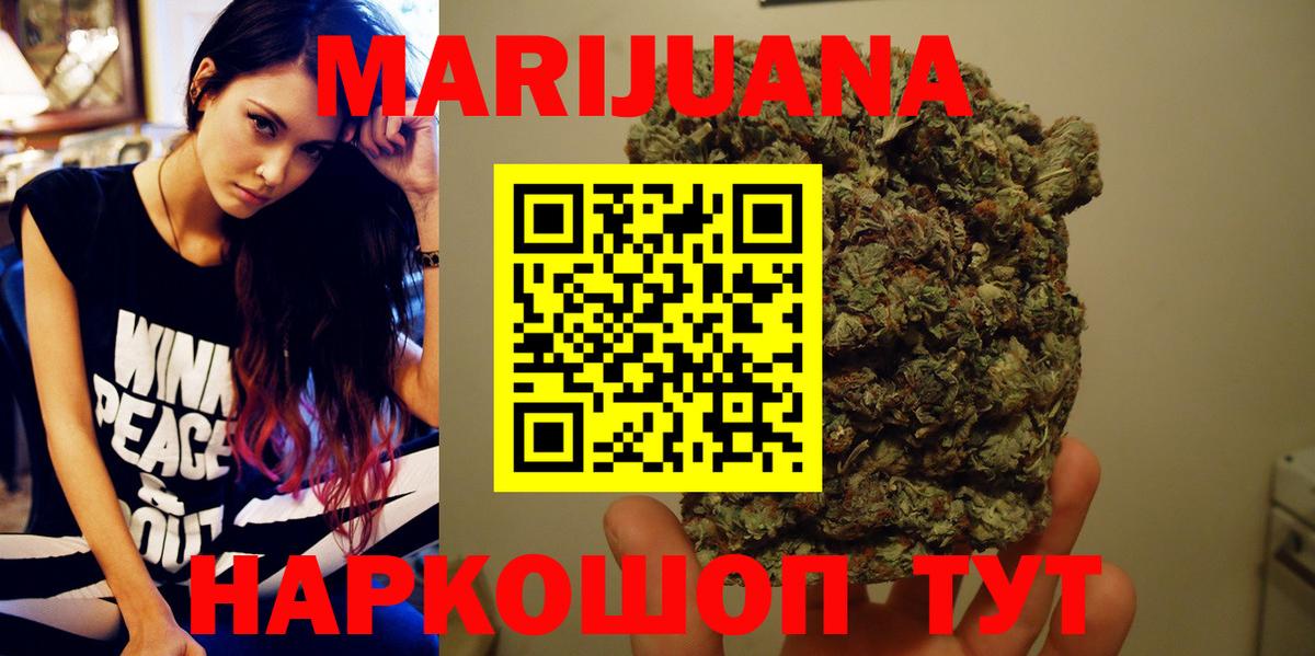 Бошки Шишки план  Вход с VPN  Черногорск  МАРИХУАНА Ganja 